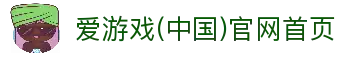 爱游戏 (中国)官网首页 - AYXSPORTSAPP-AYX SPORTS